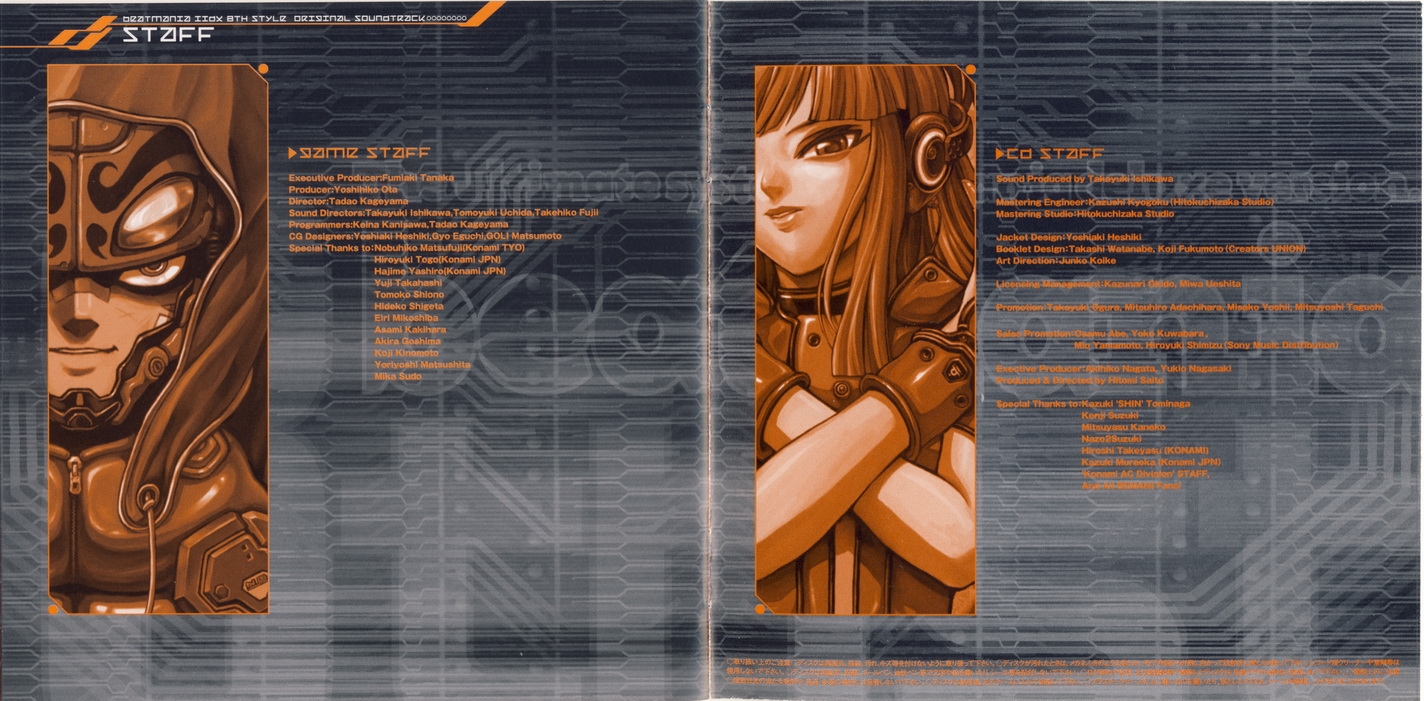 非売品 beatmania ビートマニア Special sampler CD 非売品 beatmania ビートマニア Special sampler CD 非売品